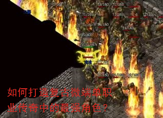 ��δ��츴��΢�˵�ְҵ�����е���ǿ��ɫ��