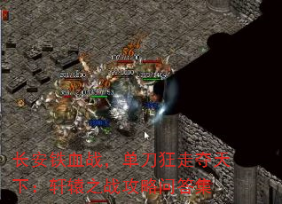 ������Ѫս���������߶����£���ԯ֮ս�����ʴ�