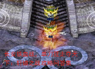 ������Ѫս���������߶����£���ԯ֮ս�����ʴ�