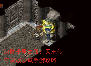 ��ʤǧ��֮·�����������սɳ�����ι���