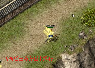 传奇道士隐身秘术揭秘 传奇道士隐身秘术揭秘