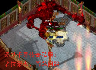 逐梦千寻传奇私服:诸位豪杰,闯荡问路 逐梦千寻传奇私服:诸位豪杰,闯荡问路