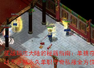 ��ս�귨��½���ؼ�ָ�ϣ�������ڣ�ս�޲�ʤ���õ�ְ����˽��ȫ��λ����