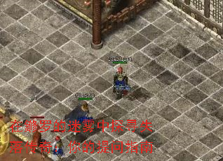 ���T�޵�������̽Ѱʧ�䴫�棺�������ָ��