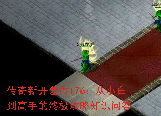 �����¿�����176����С�׵����ֵ��ռ�����֪ʶ�ʴ�