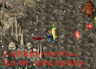 ����絥ְҵ��������Boss��ս���ԣ���λ�����ǿħ��