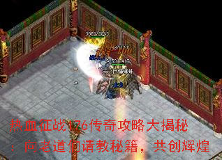 ��Ѫ��ս176���湥�Դ���أ����ϵ�������ؼ��������Ի�