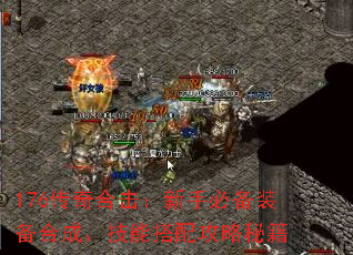 176����ϻ������ֱر�װ���ϳɡ����ܴ��乥���ؼ�