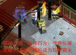 征战沙场,纵横四方:传奇私服攻略大揭秘,助你成为玛珐霸主 征战沙场,纵横四方:传奇私服攻略大揭秘,助你成为玛珐霸主