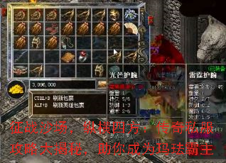 征战沙场,纵横四方:传奇私服攻略大揭秘,助你成为玛珐霸主 征战沙场,纵横四方:传奇私服攻略大揭秘,助你成为玛珐霸主