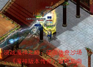 ��սħ��֮�ۣ���ս����ɳ������ħ��汾���桷����ָ��