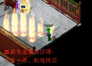 血染苍龙鏖战沙场:十步一杀,叱咤风云 血染苍龙鏖战沙场:十步一杀,叱咤风云