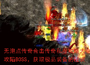 ���ݵ㴫��ϻ�����˽�����Դ�ȫ������BOSS����ȡ��Ʒװ�����ؾ�