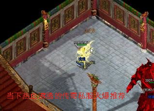 当下热血沸腾的传奇私服火爆推荐 当下热血沸腾的传奇私服火爆推荐