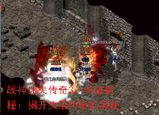 战神迷失传奇3:终极探秘:揭开失落传奇的奥秘 战神迷失传奇3:终极探秘:揭开失落传奇的奥秘