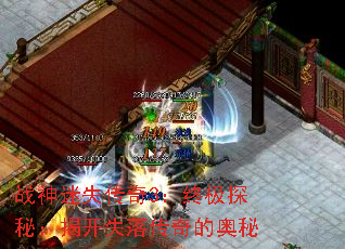 战神迷失传奇3:终极探秘:揭开失落传奇的奥秘 战神迷失传奇3:终极探秘:揭开失落传奇的奥秘