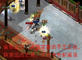 ���������ʧ�䱦�ص�Ѱ��֮�ã�̽��Զ��֮�գ�����������ƪ��