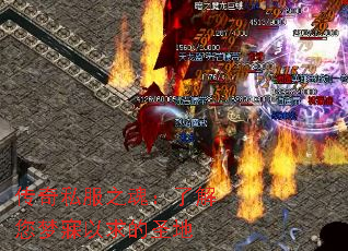 传奇私服之魂:了解您梦寐以求的圣地 传奇私服之魂:了解您梦寐以求的圣地