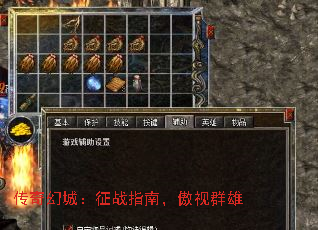 传奇幻城:征战指南,傲视群雄 传奇幻城:征战指南,傲视群雄