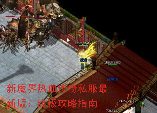 ��ħ����Ѫ����˽�����°棺�ռ�����ָ��