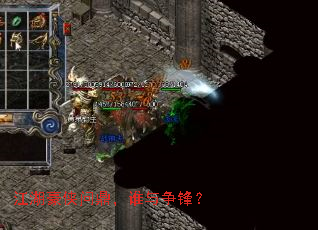 江湖豪侠问鼎,谁与争锋? 江湖豪侠问鼎,谁与争锋?