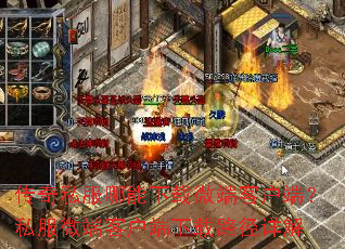 ����˽����������΢�˿ͻ��ˣ�˽��΢�˿ͻ�������·�����