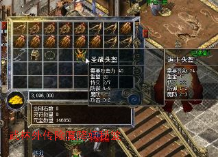 武林外传除魔降妖秘笈 武林外传除魔降妖秘笈