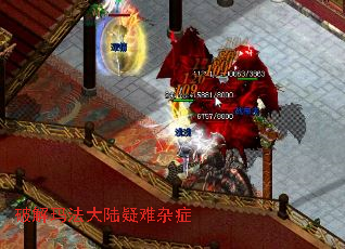 破解玛法大陆疑难杂症 破解玛法大陆疑难杂症