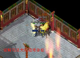 破解玛法大陆疑难杂症 破解玛法大陆疑难杂症