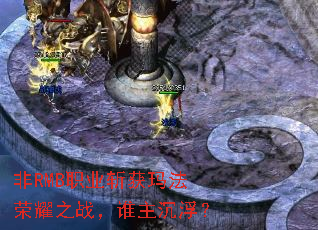 ��RMBְҵն���귨��ҫ֮ս��˭��������