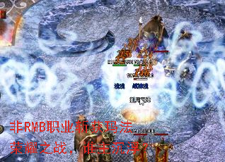 ��RMBְҵն���귨��ҫ֮ս��˭��������