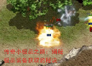 ����С��Ʒ֮·�����ؼ�Ʒװ����ȡ���ؾ�