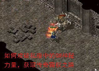 ��ι���˽���е�GM������������ȡ�����Ȩ֮·