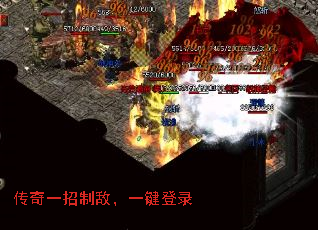 传奇一招制敌,一键登录 传奇一招制敌,一键登录