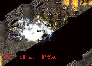 传奇一招制敌,一键登录 传奇一招制敌,一键登录