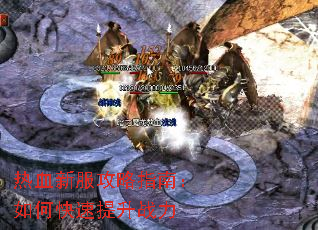 ��Ѫ�·�����ָ�ϣ���ο�������ս��