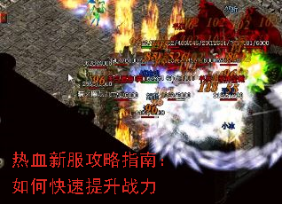 ��Ѫ�·�����ָ�ϣ���ο�������ս��