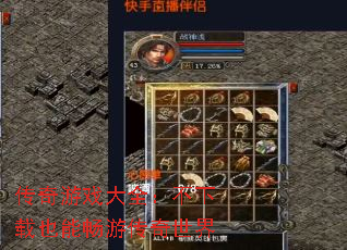 ������Ϸ��ȫ��������Ҳ�ܳ��δ�������