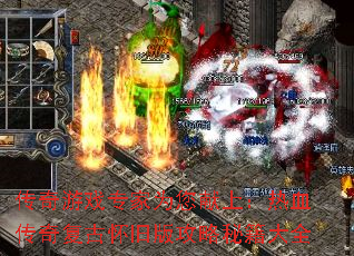 ������Ϸר��Ϊ�����ϣ���Ѫ���渴�Ż��ɰ湥���ؼ���ȫ