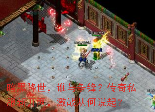 ���ڽ�����˭�����棿����˽���¿�������ս�Ӻ�˵��