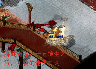 解谜奇谭:十五转生之旅,王者的迷失之谜 解谜奇谭:十五转生之旅,王者的迷失之谜