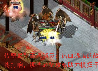 ������������Ϣ����Ѫ���ڵ�ս���������죬��Щ�ر�����������ɨǧ����