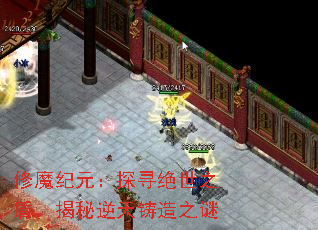 修魔纪元:探寻绝世之盾,揭秘逆天铸造之谜 修魔纪元:探寻绝世之盾,揭秘逆天铸造之谜