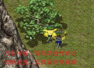 刀剑神域:樱花动漫传奇の攻略秘笈,玄奘取经求解难 刀剑神域:樱花动漫传奇の攻略秘笈,玄奘取经求解难