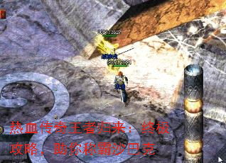 ��Ѫ�������߹������ռ����ԣ�����ư�ɳ�Ϳ�