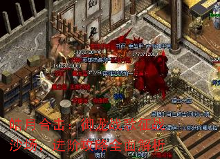 皓月合击:御龙战歌征战沙场,进阶攻略全面解析 皓月合击:御龙战歌征战沙场,进阶攻略全面解析