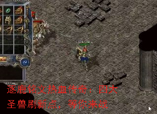 ��¹������Ѫ���棺�Ĵ�ʥ��ˢ�µ㣬������ս