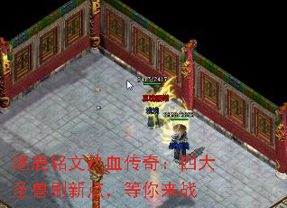 ��¹������Ѫ���棺�Ĵ�ʥ��ˢ�µ㣬������ս