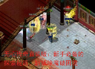 ���Ĵ���ֱװ�棺���ֱر���̽���ؼ���ն����ħ������