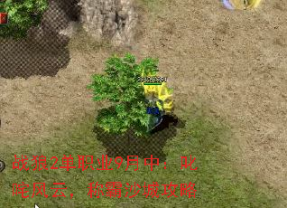 战狼2单职业9月中:叱咤风云,称霸沙城攻略 战狼2单职业9月中:叱咤风云,称霸沙城攻略